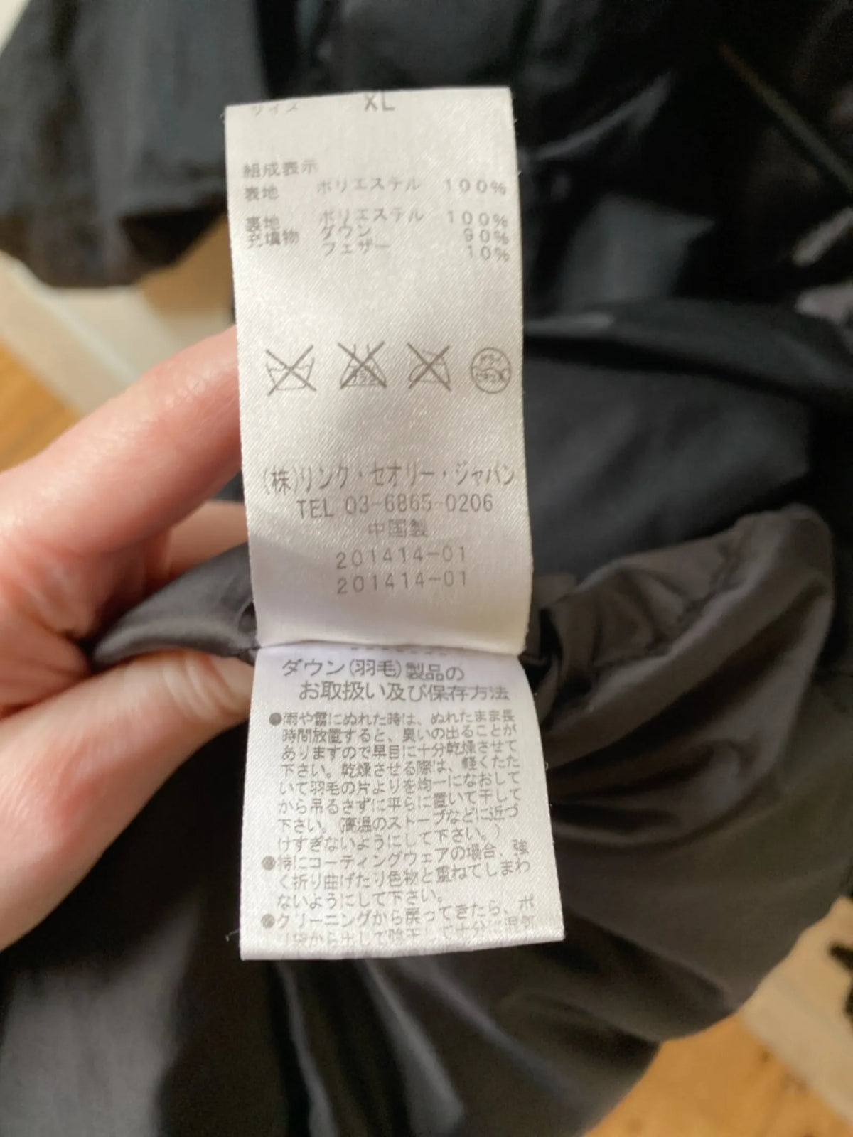 Theory Coat